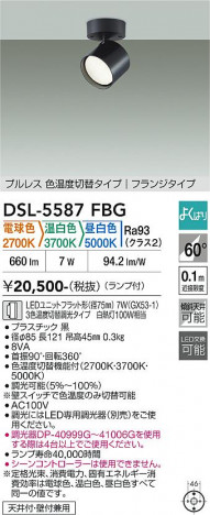 ���ʼ̿� | DAIKO ����ŵ� ���������إ��ݥåȥ饤�� DSL-5587FBG