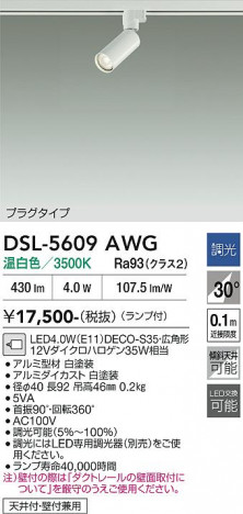 ���ʼ̿� | DAIKO ����ŵ� ���ݥåȥ饤�� DSL-5609AWG