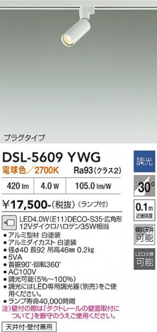 ���ʼ̿� | DAIKO ����ŵ� ���ݥåȥ饤�� DSL-5609YWG
