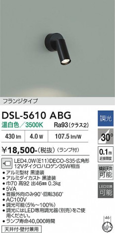 ���ʼ̿� | DAIKO ����ŵ� ���ݥåȥ饤�� DSL-5610ABG
