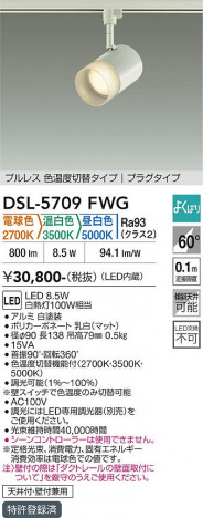 ���ʼ̿� | DAIKO ����ŵ� ���������إ��ݥåȥ饤�� DSL-5709FWG