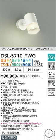 ���ʼ̿� | DAIKO ����ŵ� ���������إ��ݥåȥ饤�� DSL-5710FWG