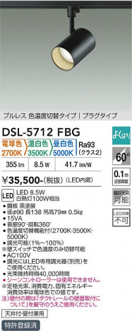 ���ʼ̿� | DAIKO ����ŵ� ���������إ��ݥåȥ饤�� DSL-5712FBG
