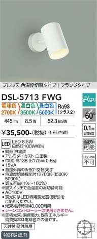 ���ʼ̿� | DAIKO ����ŵ� ���������إ��ݥåȥ饤�� DSL-5713FWG