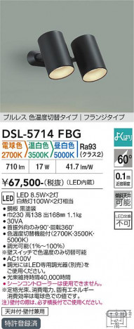 ���ʼ̿� | DAIKO ����ŵ� ���������إ��ݥåȥ饤�� DSL-5714FBG