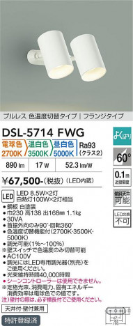 ���ʼ̿� | DAIKO ����ŵ� ���������إ��ݥåȥ饤�� DSL-5714FWG
