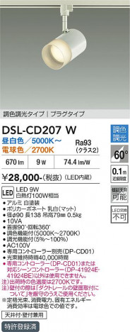 ���ʼ̿� | DAIKO ����ŵ� Ĵ�����ݥåȥ饤�� DSL-CD207W