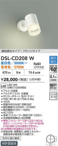 ���ʼ̿� | DAIKO ����ŵ� Ĵ�����ݥåȥ饤�� DSL-CD208W