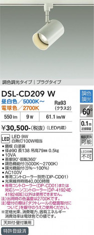���ʼ̿� | DAIKO ����ŵ� Ĵ�����ݥåȥ饤�� DSL-CD209W