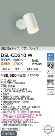 ���ʼ̿� | DAIKO ����ŵ� Ĵ�����ݥåȥ饤�� DSL-CD210W
