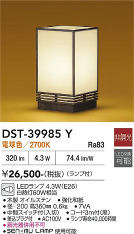 ���ʼ̿� | DAIKO ����ŵ� ������� DST-39985Y