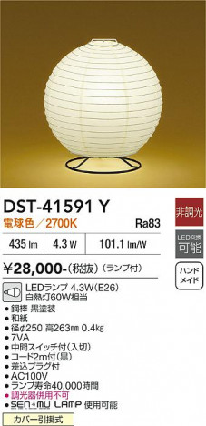 ���ʼ̿� | DAIKO ����ŵ� ������� DST-41591Y