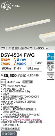���ʼ̿� | DAIKO ����ŵ� ���������ش��ܾ����Ѵ�� DSY-4504FWG