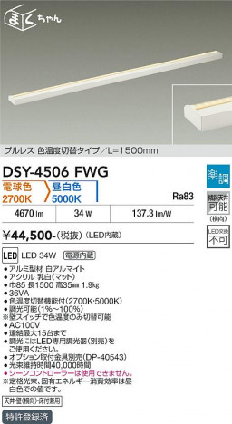 ���ʼ̿� | DAIKO ����ŵ� ���������ش��ܾ����Ѵ�� DSY-4506FWG