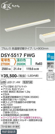 ���ʼ̿� | DAIKO ����ŵ� ���������ش��ܾ����Ѵ�� DSY-5517FWG