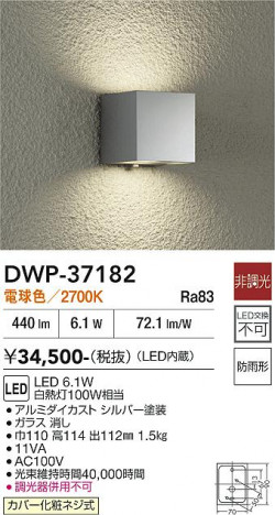 ���ʼ̿� | DAIKO ����ŵ� �����ȥɥ��饤�� DWP-37182