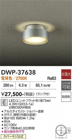 ���ʼ̿� | DAIKO ����ŵ� ����������󥰥饤�� DWP-37638