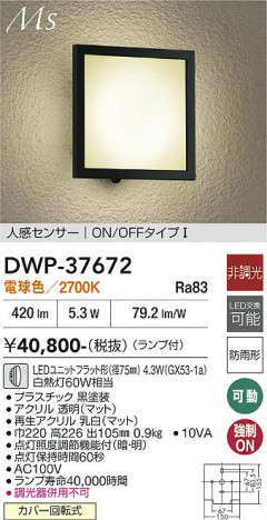 ���ʼ̿� | DAIKO ����ŵ� �ʹ����󥵡��ե����ȥɥ��饤�� DWP-37672