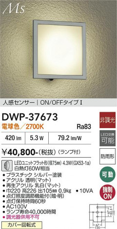 ���ʼ̿� | DAIKO ����ŵ� �ʹ����󥵡��ե����ȥɥ��饤�� DWP-37673