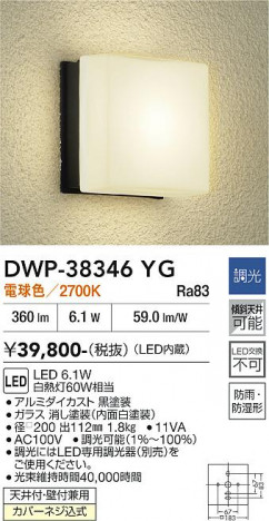 ���ʼ̿� | DAIKO ����ŵ� �����ȥɥ��饤�� DWP-38346YG