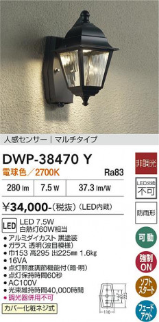 ���ʼ̿� | DAIKO ����ŵ� �ʹ����󥵡��ե����ȥɥ��饤�� DWP-38470Y