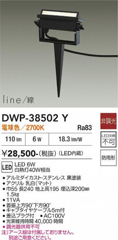 ���ʼ̿� | DAIKO ����ŵ� �����ȥɥ����ݥå� DWP-38502Y
