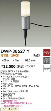 ���ʼ̿� | DAIKO ����ŵ� �����ȥɥ����ץ������� DWP-38627Y
