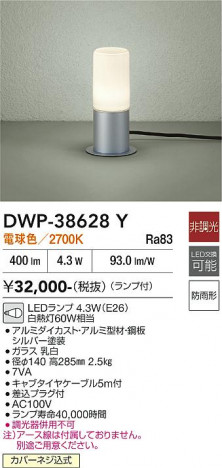 ���ʼ̿� | DAIKO ����ŵ� �����ȥɥ����ץ������� DWP-38628Y