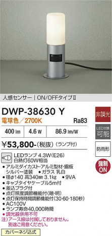 ���ʼ̿� | DAIKO ����ŵ� �ʹ����󥵡��ե����ȥɥ������ݡ��� DWP-38630Y