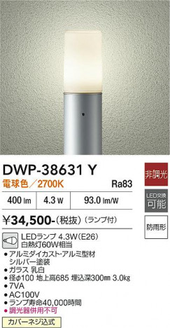 ���ʼ̿� | DAIKO ����ŵ� �����ȥɥ������ݡ��� DWP-38631Y