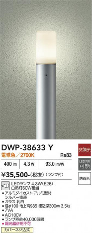 ���ʼ̿� | DAIKO ����ŵ� �����ȥɥ������ݡ��� DWP-38633Y