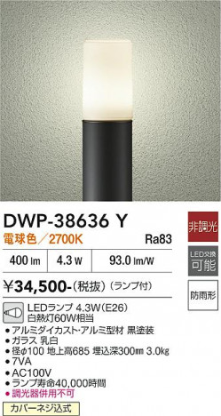 ���ʼ̿� | DAIKO ����ŵ� �����ȥɥ������ݡ��� DWP-38636Y