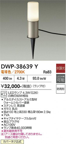 ���ʼ̿� | DAIKO ����ŵ� �����ȥɥ����ץ������� DWP-38639Y