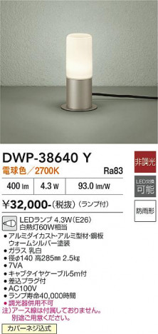 ���ʼ̿� | DAIKO ����ŵ� �����ȥɥ����ץ������� DWP-38640Y