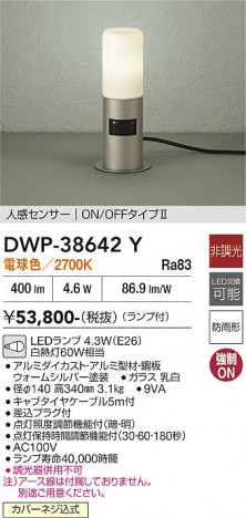 ���ʼ̿� | DAIKO ����ŵ� �ʹ����󥵡��ե����ȥɥ������ݡ��� DWP-38642Y