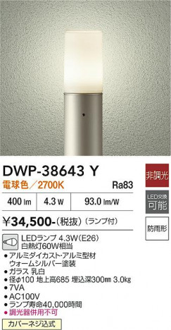 ���ʼ̿� | DAIKO ����ŵ� �����ȥɥ������ݡ��� DWP-38643Y