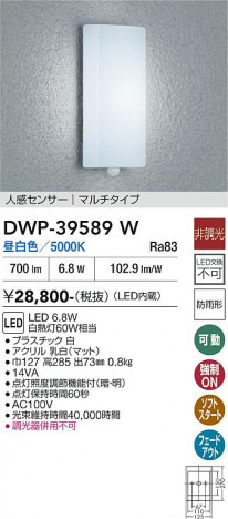 ���ʼ̿� | DAIKO ����ŵ� �ʹ����󥵡��ե����ȥɥ��饤�� DWP-39589W