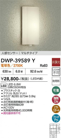 ���ʼ̿� | DAIKO ����ŵ� �ʹ����󥵡��ե����ȥɥ��饤�� DWP-39589Y