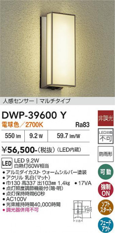 ���ʼ̿� | DAIKO ����ŵ� �ʹ����󥵡��ե����ȥɥ��饤�� DWP-39600Y