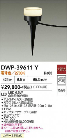 ���ʼ̿� | DAIKO ����ŵ� �����ȥɥ����ץ������� DWP-39611Y