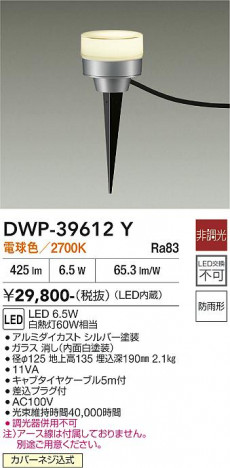 ���ʼ̿� | DAIKO ����ŵ� �����ȥɥ����ץ������� DWP-39612Y