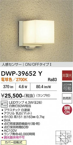 ���ʼ̿� | DAIKO ����ŵ� �ʹ����󥵡��ե����ȥɥ��饤�� DWP-39652Y