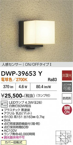 ���ʼ̿� | DAIKO ����ŵ� �ʹ����󥵡��ե����ȥɥ��饤�� DWP-39653Y