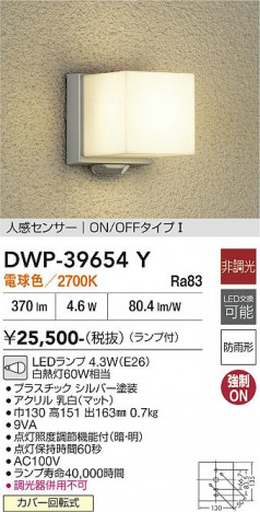 ���ʼ̿� | DAIKO ����ŵ� �ʹ����󥵡��ե����ȥɥ��饤�� DWP-39654Y