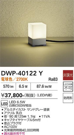���ʼ̿� | DAIKO ����ŵ� �����ȥɥ����ץ������� DWP-40122Y