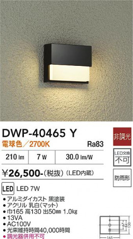���ʼ̿� | DAIKO ����ŵ� �����ȥɥ��饤�� DWP-40465Y