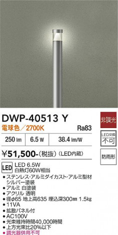 ���ʼ̿� | DAIKO ����ŵ� �����ȥɥ������ݡ��� DWP-40513Y