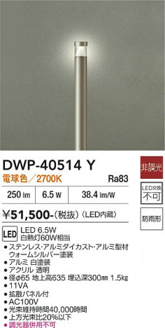 ���ʼ̿� | DAIKO ����ŵ� �����ȥɥ������ݡ��� DWP-40514Y