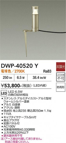 ���ʼ̿� | DAIKO ����ŵ� �����ȥɥ����ץ������� DWP-40520Y