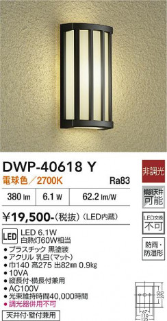 ���ʼ̿� | DAIKO ����ŵ� �����ȥɥ��饤�� DWP-40618Y